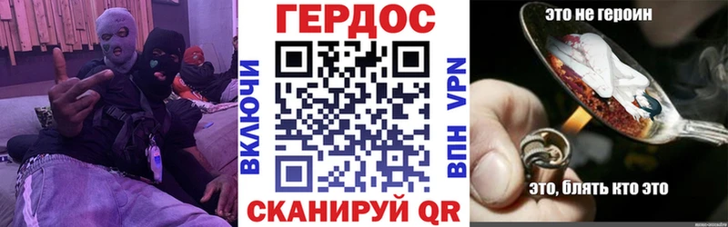 ГЕРОИН белый  Сланцы 