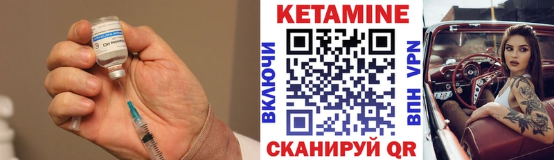 Кетамин VHQ  Сланцы 