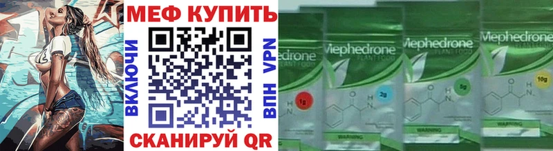 площадка телеграм  Сланцы  МЕФ мука 